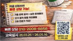 한국직업전문학교 SQL 개발자 자격증(SQLD)취득 과정 2기 | 