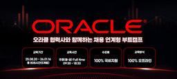 아이티윌 오라클 데이터베이스관리자(DBA) 부트캠프 90기 | 국내유일
DBA취업과정
취업률 94%🔥