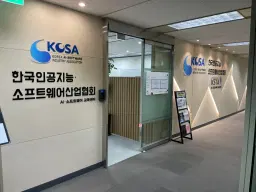 KSTA 아이티센 채용연계형 AIE 부트캠프 1기 | 