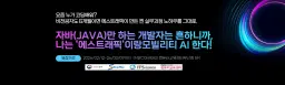 엠비씨 (MBC)아카데미 컴퓨터교육센터 부산서면점 [에스트래픽 협력] 스마트 모빌리티 DX Academy: 풀스택 + AI 전문가 양성 과정 4기 | 
