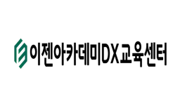 이젠아카데미DX교육센터 피그마(Figma) UIUX 모바일 웹&앱 디자인 9기 | 