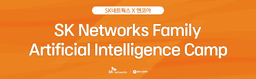 플레이데이터 SK네트웍스 Family AI 캠프 24기 | 