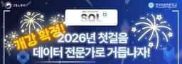 한국직업전문학교 SQL 개발자 자격증(SQLD)취득 과정  | 