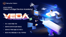 한화비전 (VEDA)임베디드SW아카데미 4기 | 