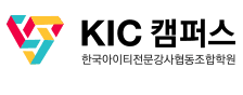 한국아이티전문강사협동조합