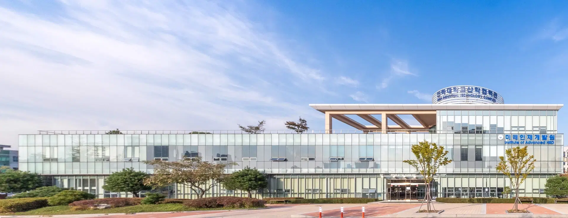 인하대학교 미래인재개발원