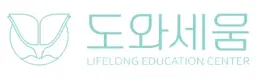 도와세움 로고