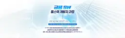 신한DS 금융SW 풀스택 개발자 양성 과정 7기 | 