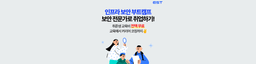 이스트소프트 [이스트캠프] 가디언즈 인프라보안 과정  | 