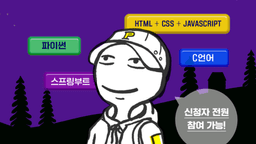 길벗 코딩 자율학습단 6기 | 