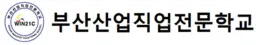 부산산업직업전문학교 로고