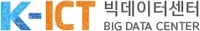 K-ICT 빅데이터센터 로고