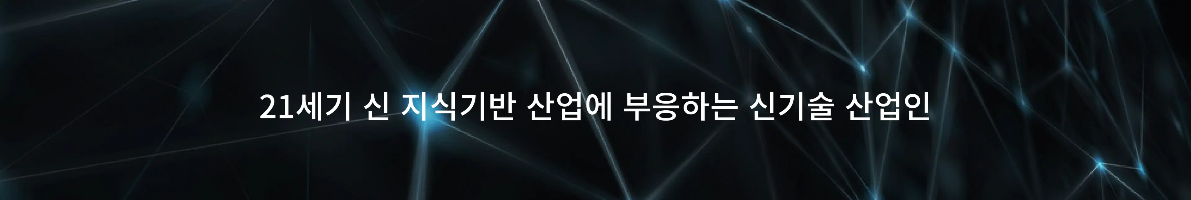 대한상공회의소 충남인력개발원