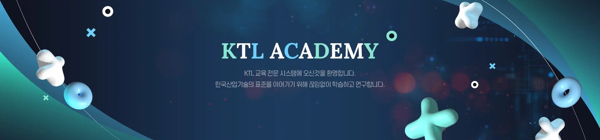 KTL 아카데미
