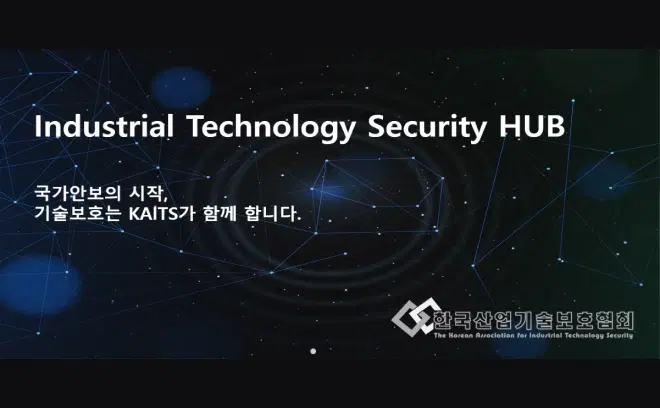 한국산업기술보호협회