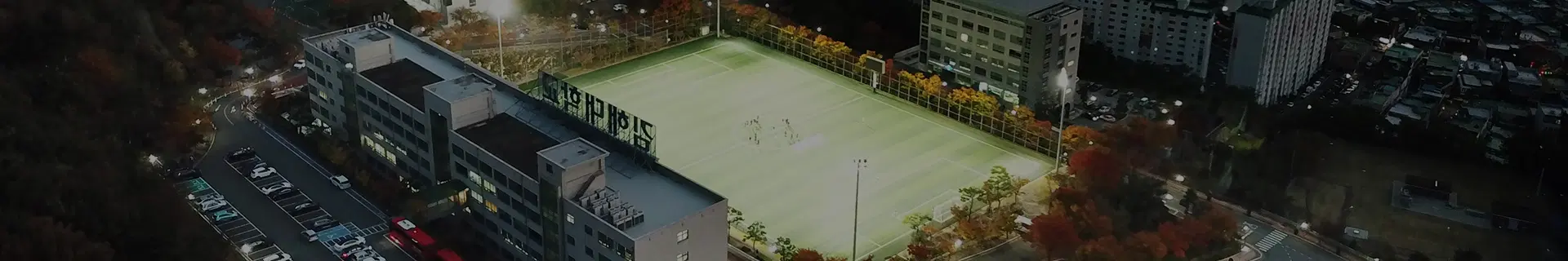 김해대학교