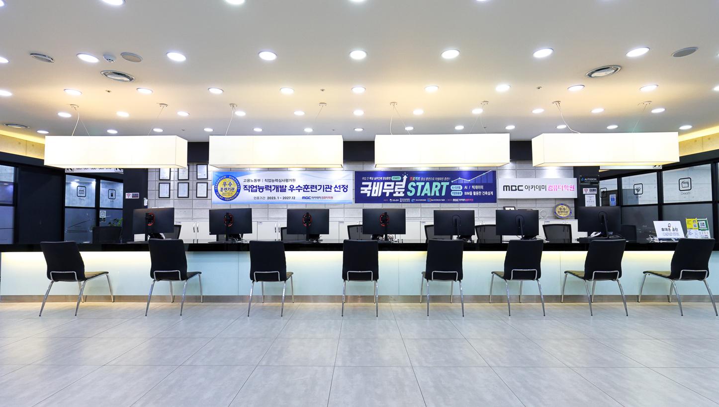 엠비씨(MBC)아카데미 컴퓨터교육센터 수원점