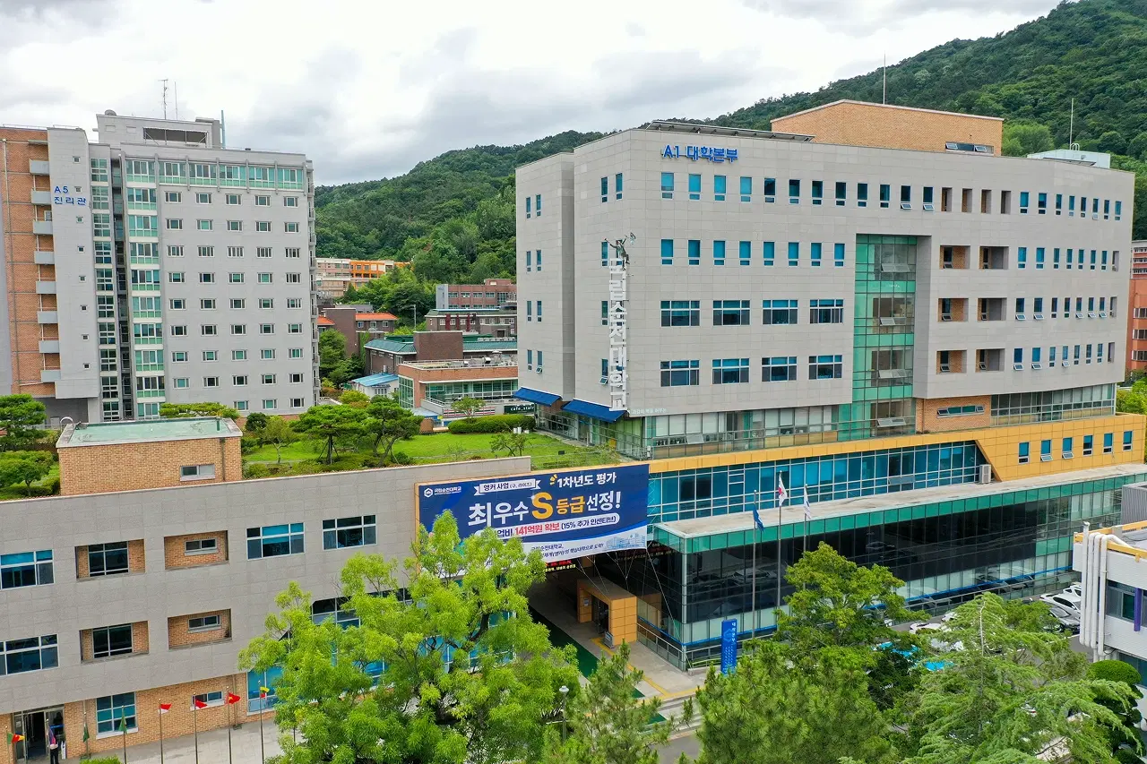 국립순천대학교