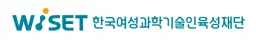 한국여성과학기술인육성재단 로고