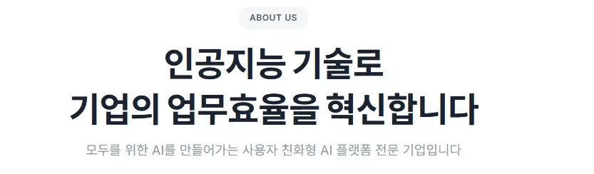 (주)인공지능팩토리