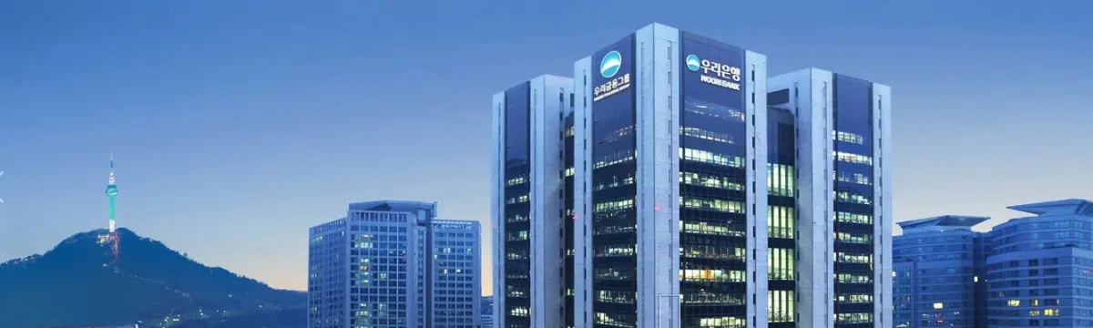 우리금융그룹