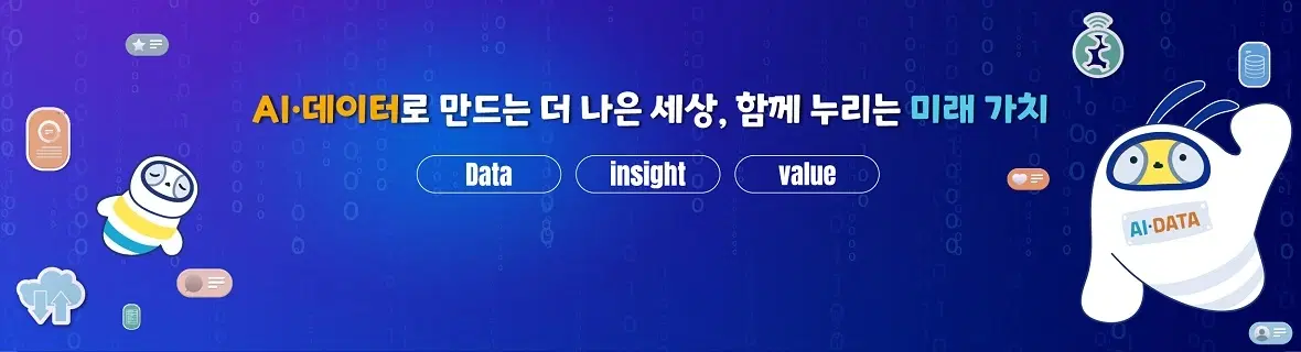 K-ICT 빅데이터센터