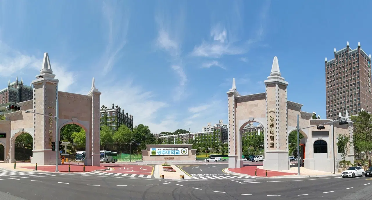광주대학교
