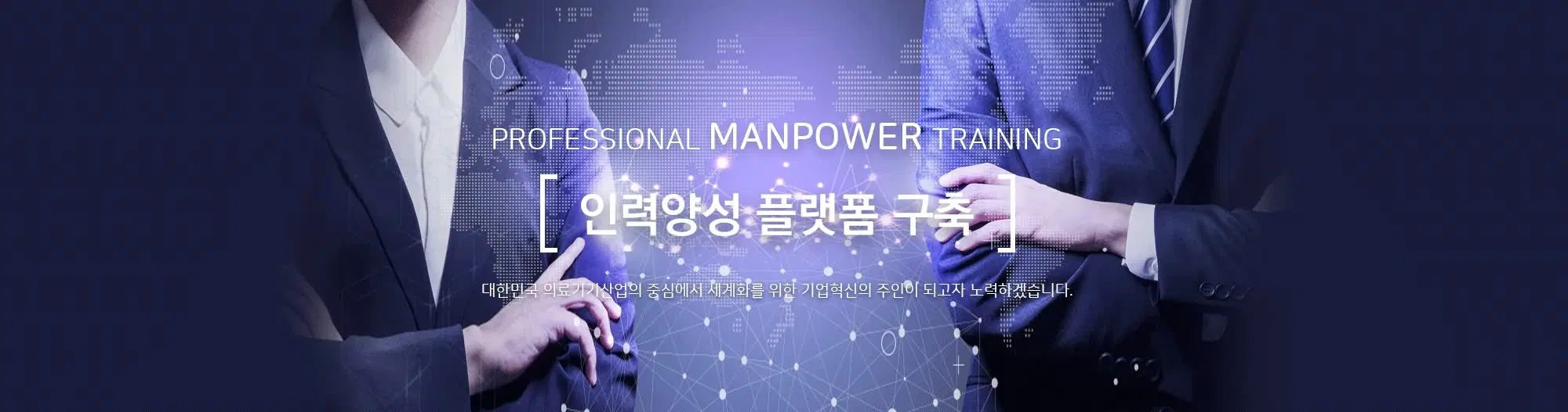 (사)강원의료기기산업협회