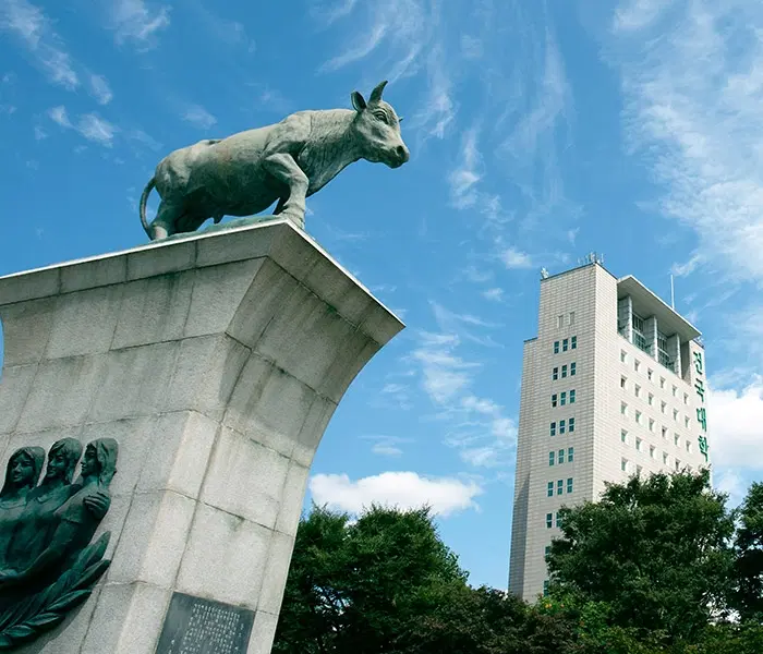 건국대학교