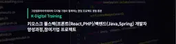 그린컴퓨터아카데미 키오스크 풀스택(프론트(React,PHP)/백엔드(Java,Spring) 개발자 양성과정,참여기업 프로젝트  | 
