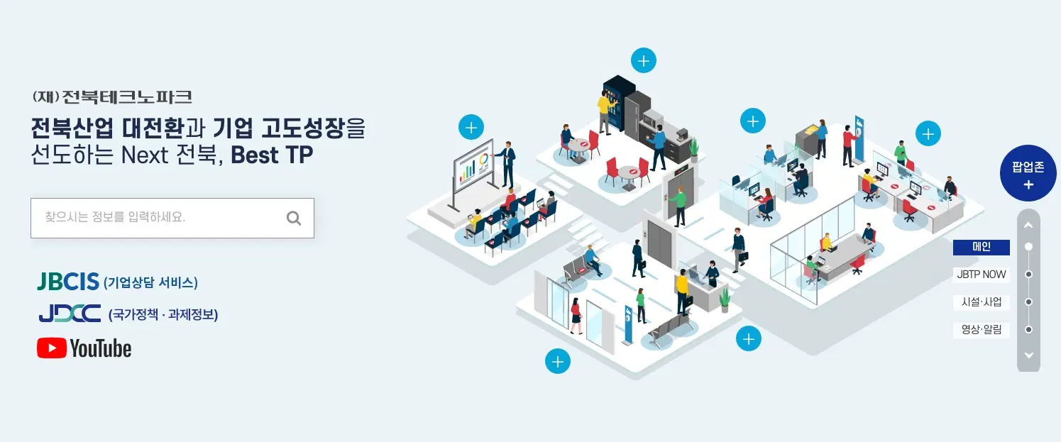 전북테크노파크