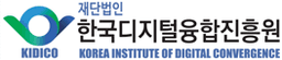 한국디지털융합진흥원