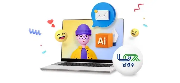 남양주 평생학습센터
