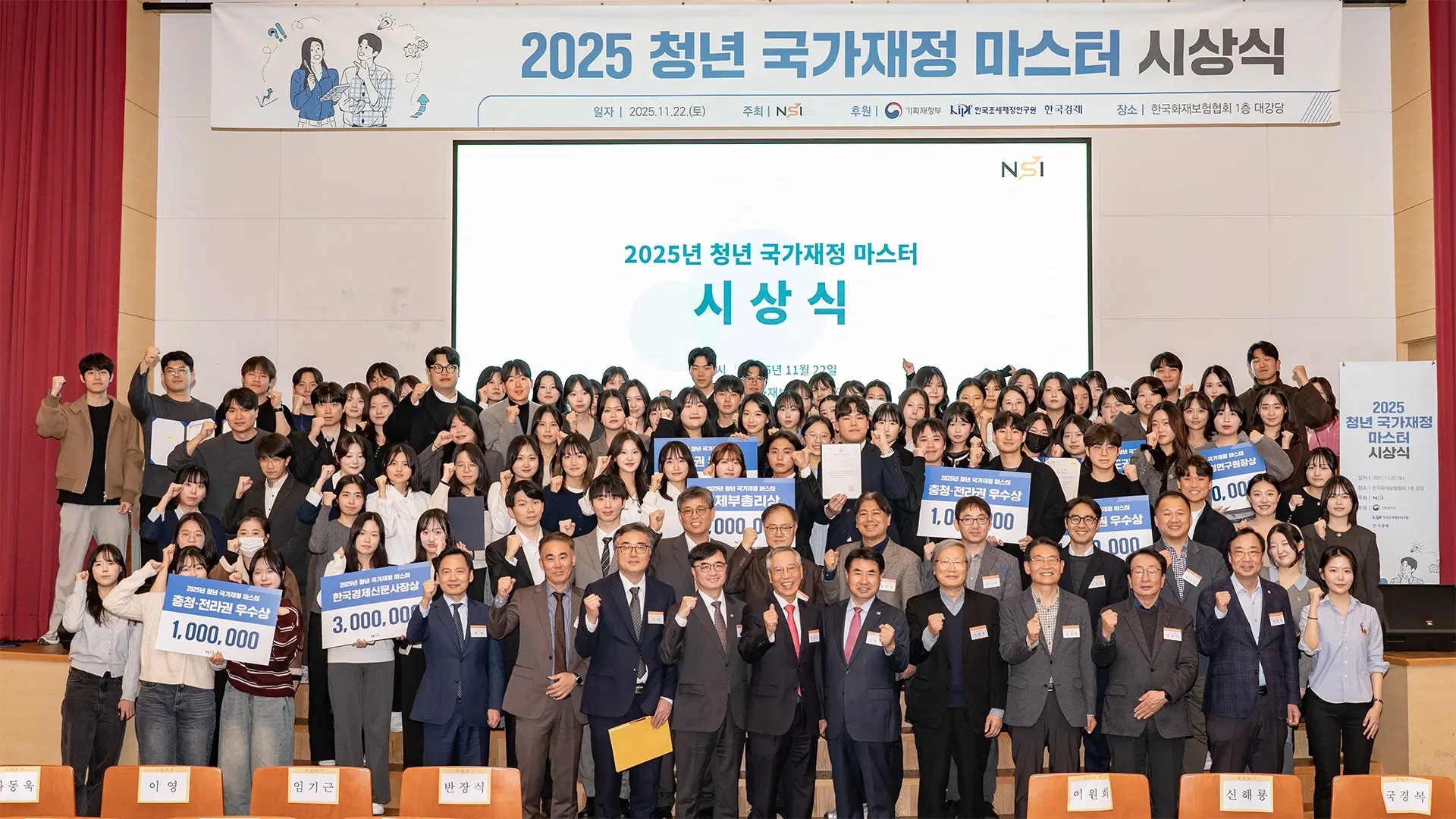 재단법인 엔에스아이(NSI)