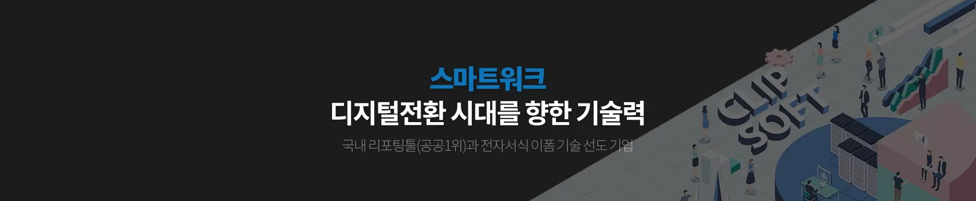 한컴이노스트림