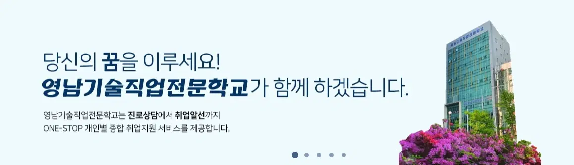 영남기술교육원