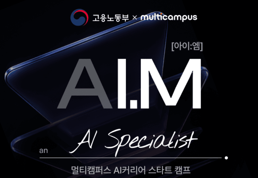 AIM 브랜드 헤더 이미지 (Mobile)
