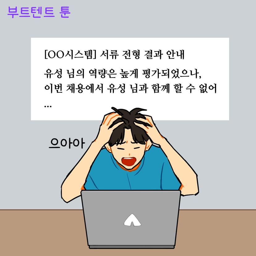 부트캠프 수료 후 취준하시는 분 찾습니다!