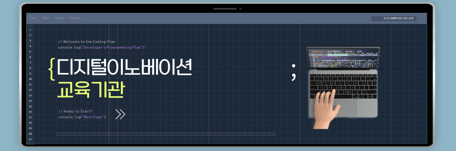 한경닷컴IT교육센터