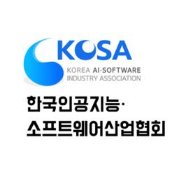 한국소프트웨어산업협회