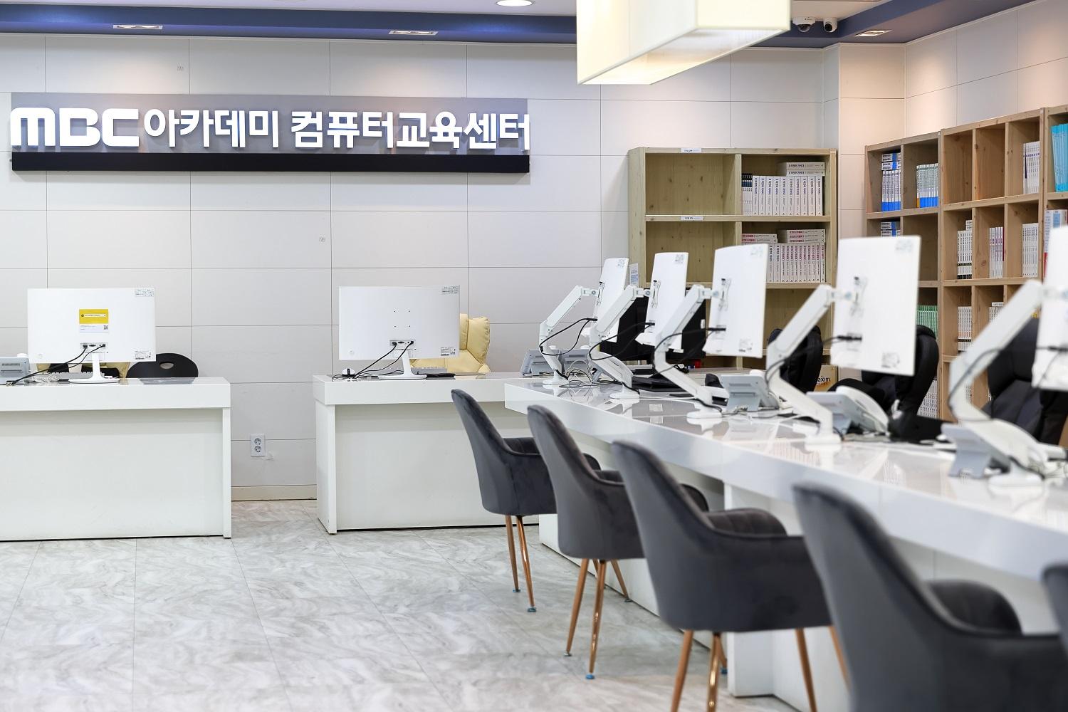 MBC아카데미 컴퓨터교육센터 화곡점