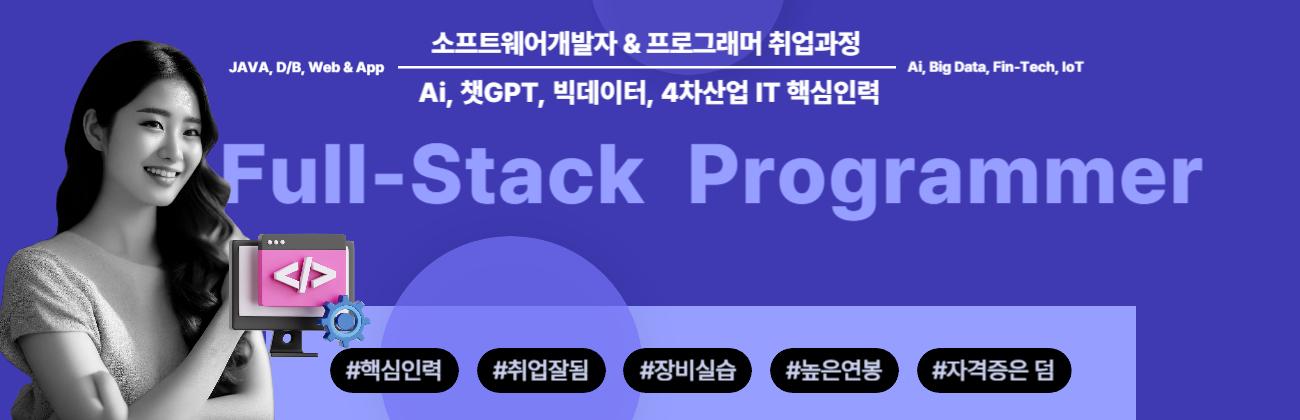 한국기술교육직업전문학교