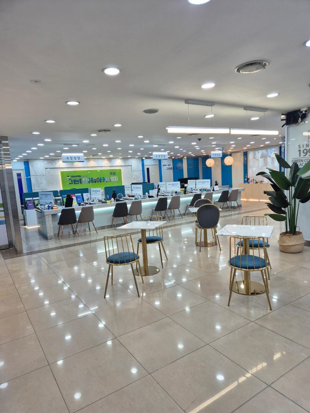 역삼 그린컴퓨터아카데미