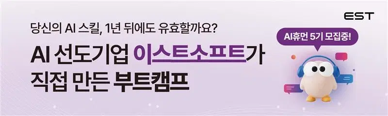 이스트캠프