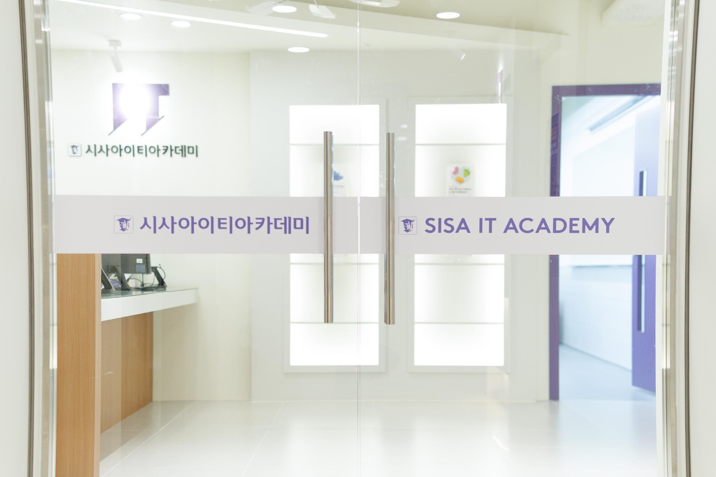 시사IT아카데미