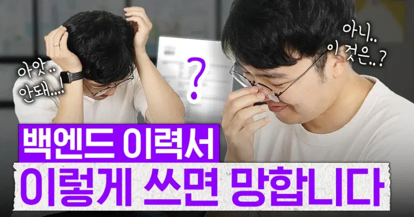 신입 개발자 취업 포트폴리오, 이건 꼭 기억하세요!