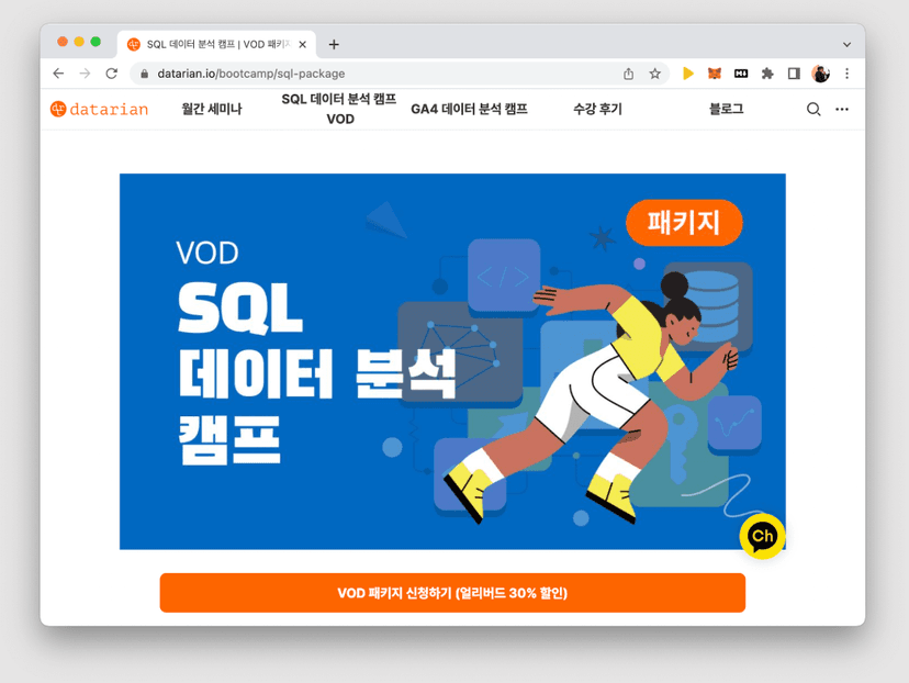 GA4 버튼 클릭 데이터 수집하기