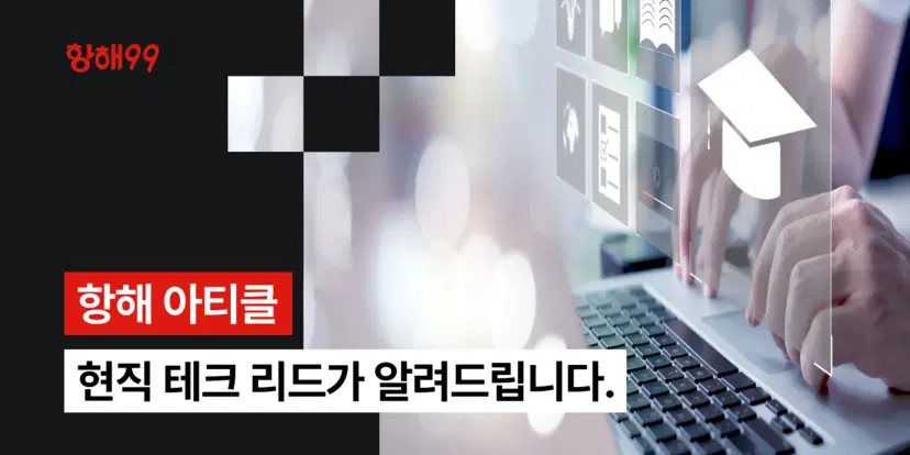 궁금할 법한 개발자 이력서 관련 질문 7가지